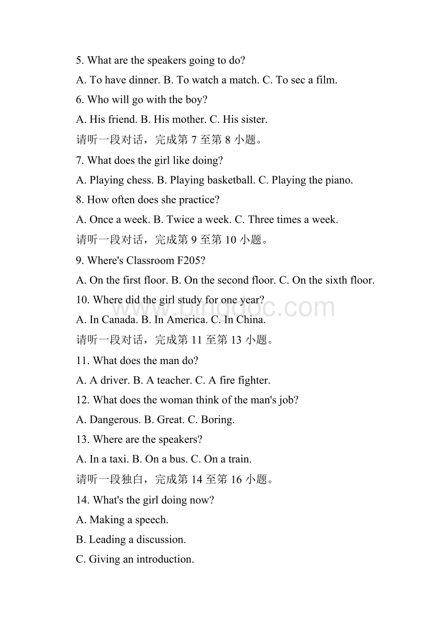 北京市中考英语试题及答案.docx_第2页