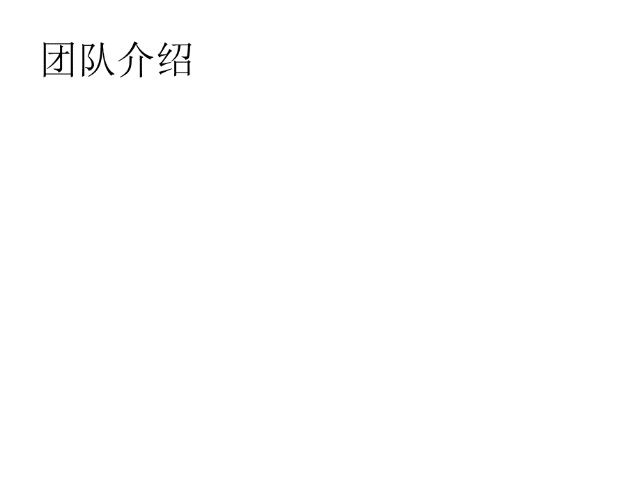 万达影视城计划书ppt.ppt_第3页