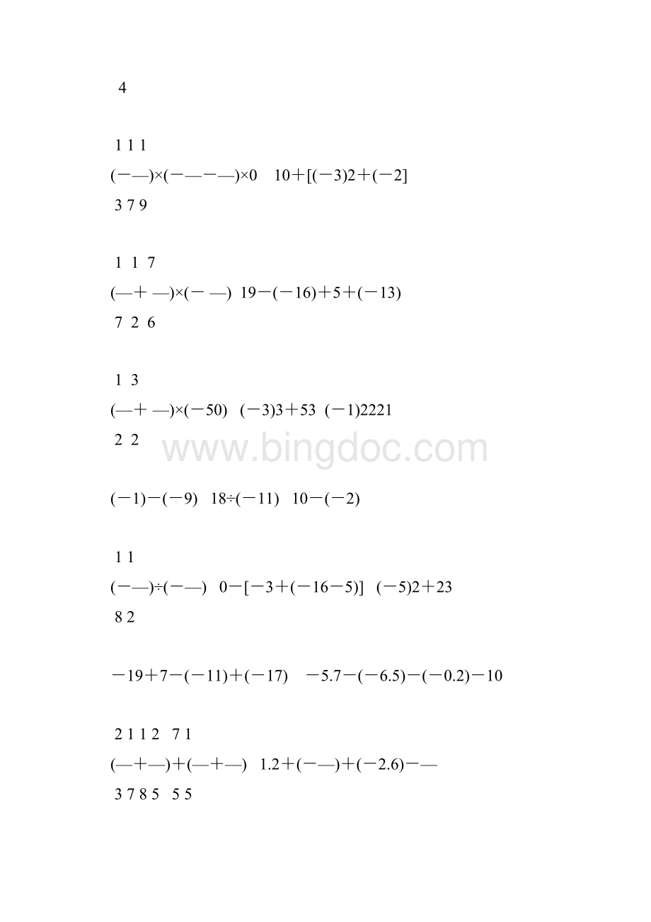 初一数学上册有理数的认识及加减法计算题精选194Word下载.docx_第2页