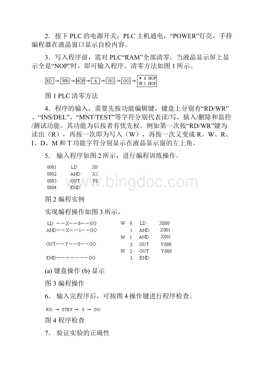 PLC实验 报告.docx_第3页