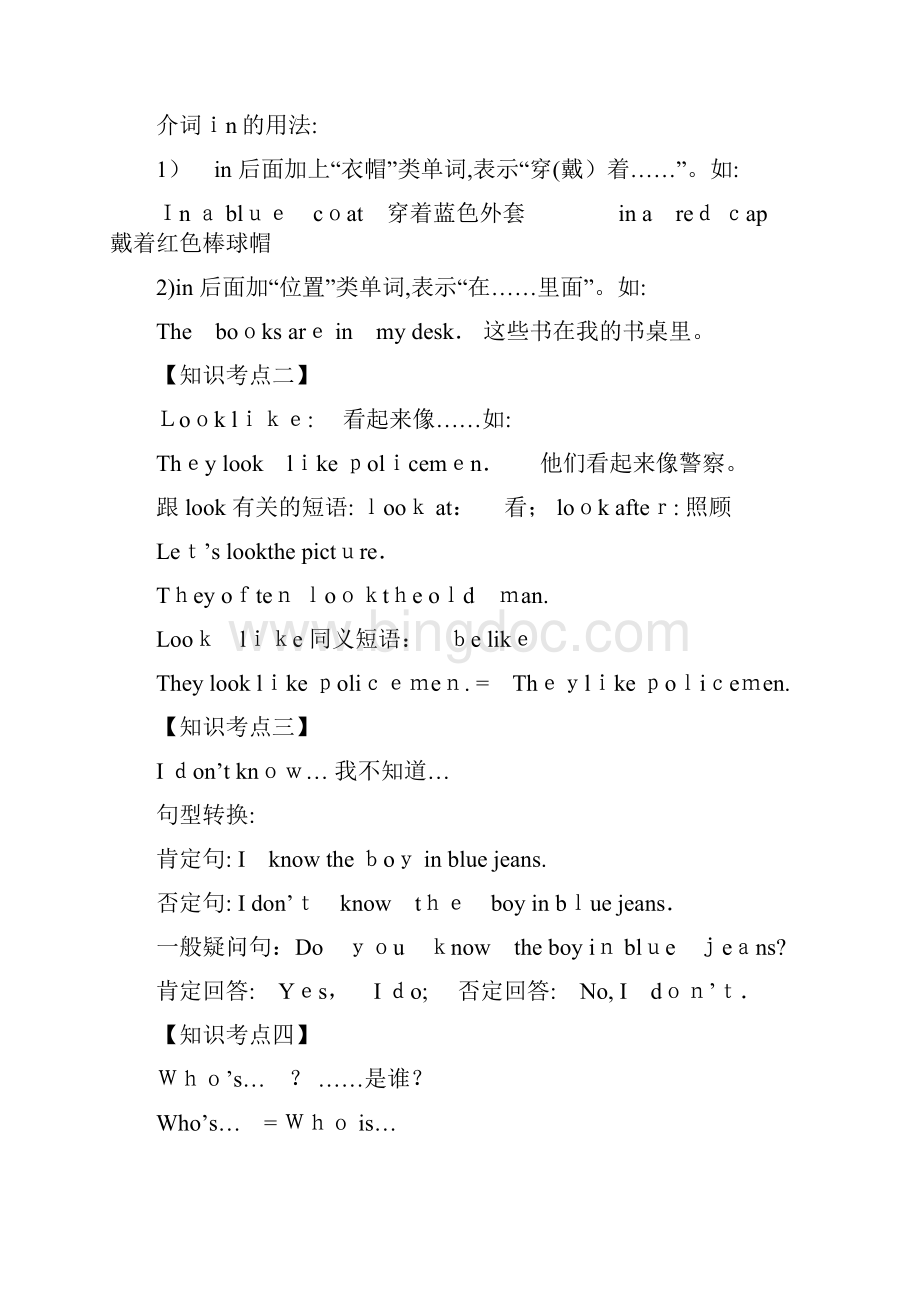 广州最新版英语四年级下册习题Word文件下载.docx_第2页