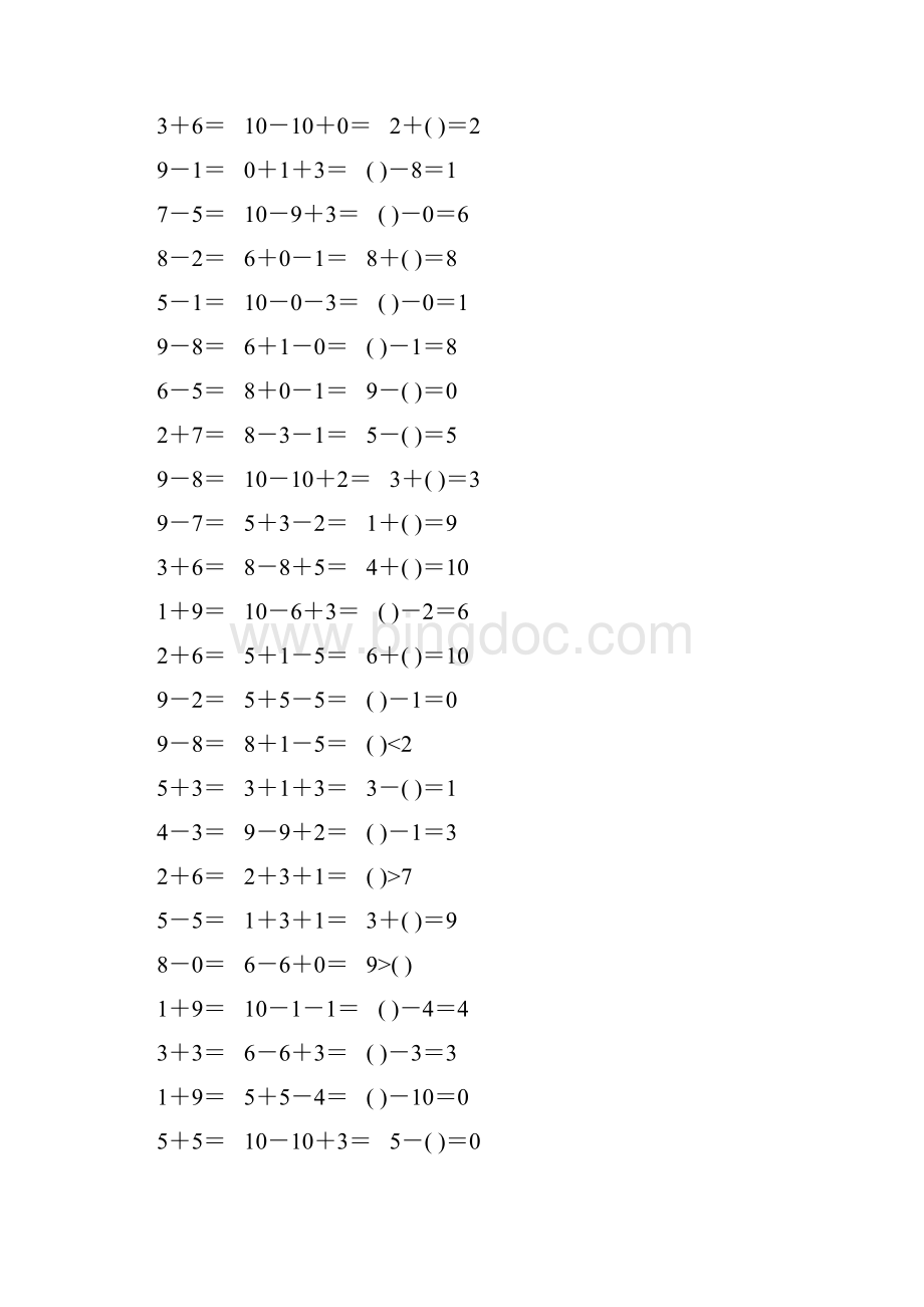 人教版一年级数学上册第五单元10以内加减法口算题卡159.docx_第2页