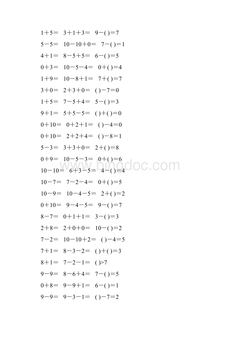 人教版一年级数学上册第五单元10以内加减法口算题卡159.docx_第3页