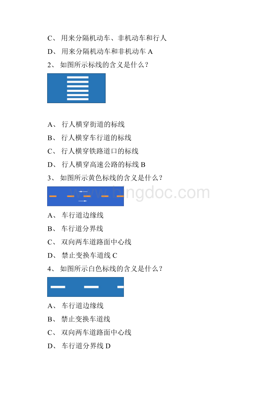 整理年新驾考理论考试科目四安全文明驾驶模拟题库一Word文档下载推荐.docx_第2页