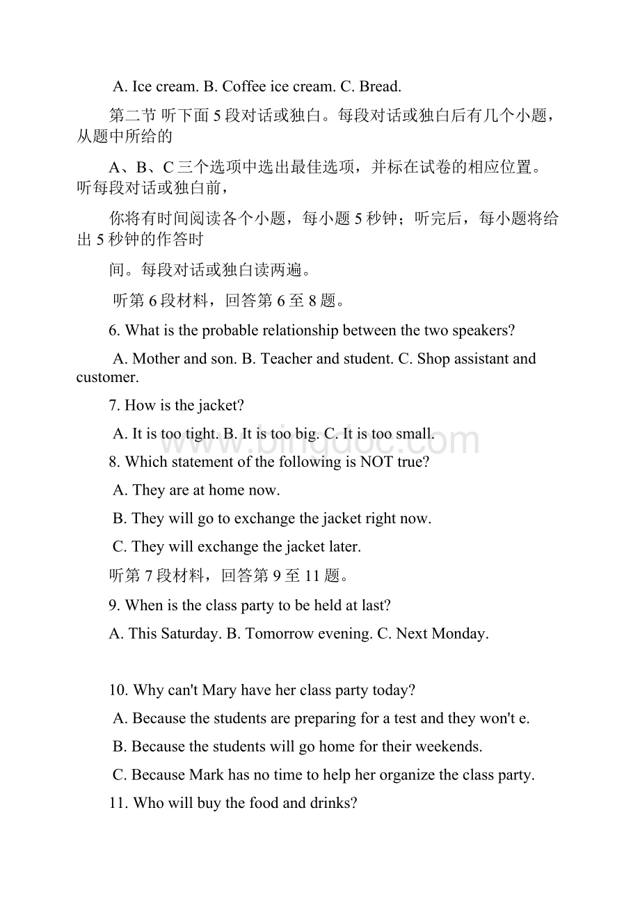 word完整版高一上学期期末考试英语.docx_第2页