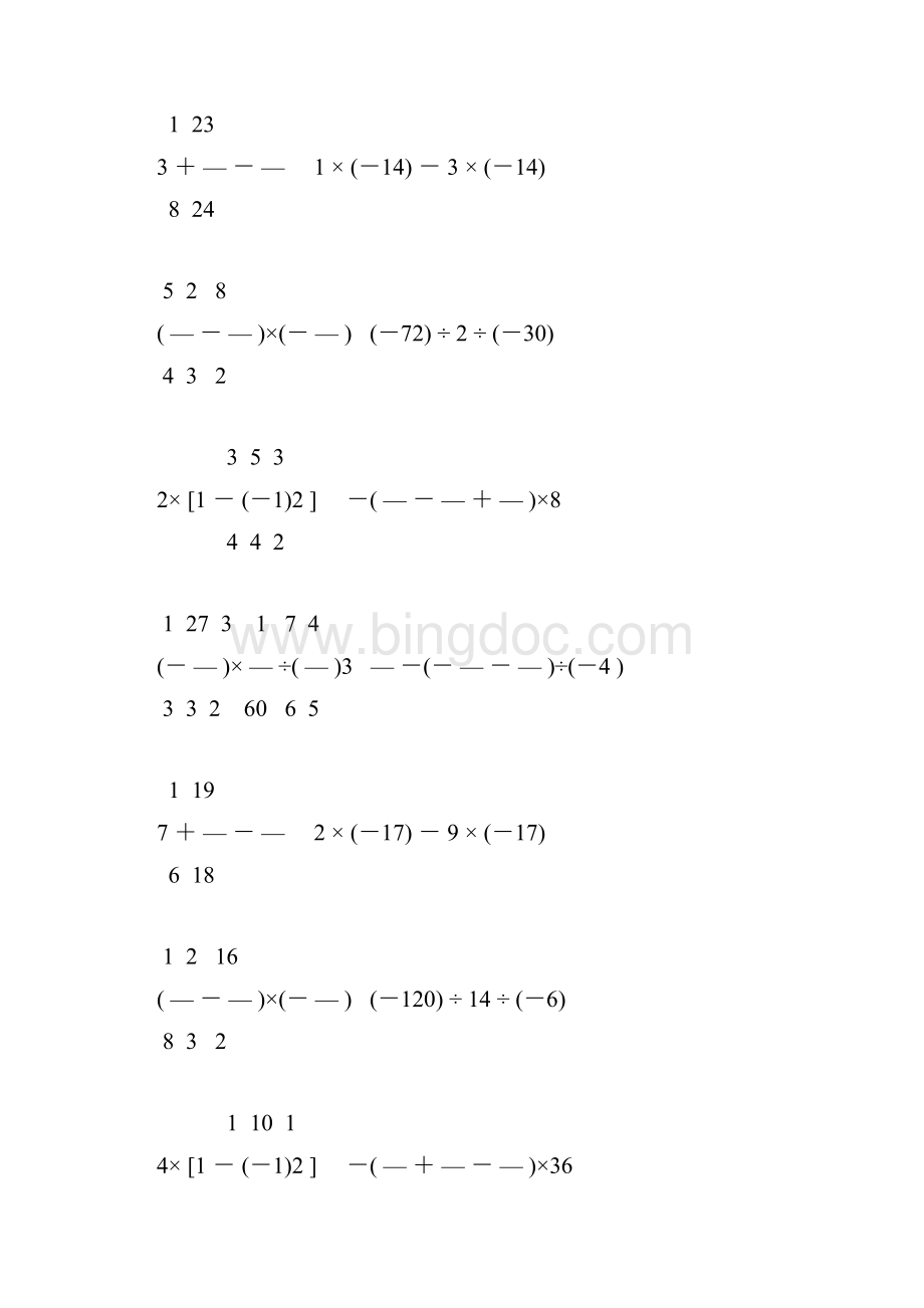七年级数学上册有理数计算强烈推荐 76Word格式.docx_第2页