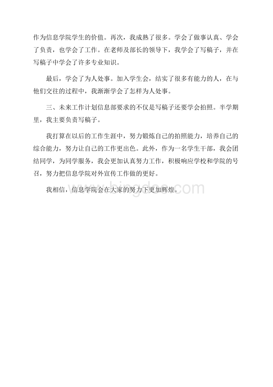 小学三年级数学教师个人总结.docx_第2页