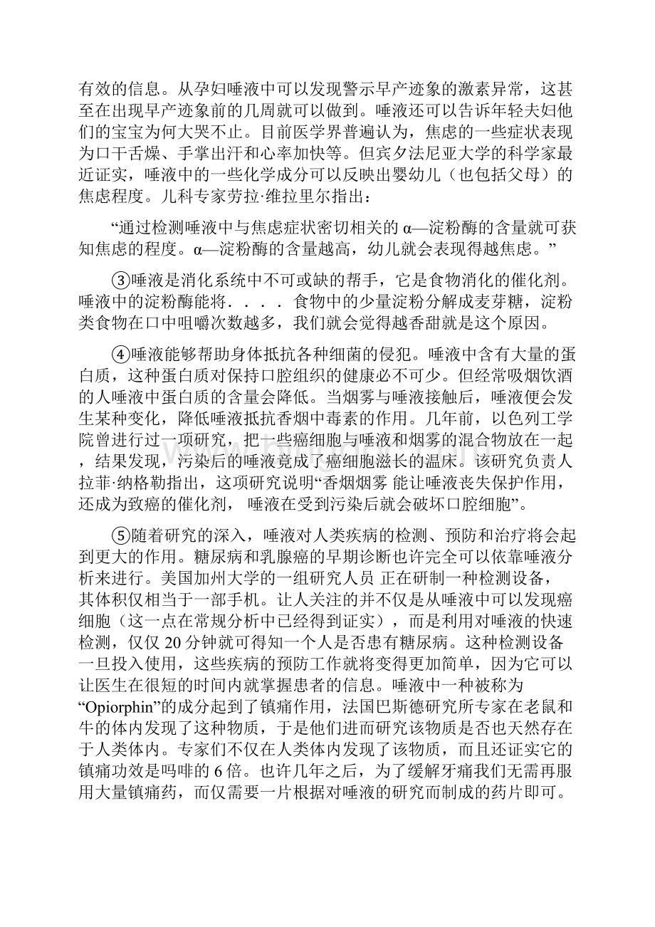 诊断证明书样本图片Word文档下载推荐.docx_第2页