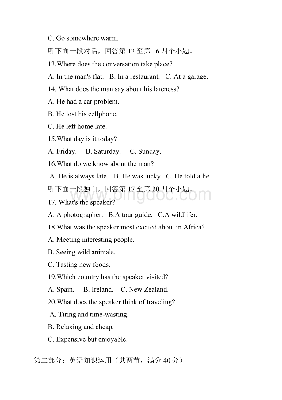 四川省眉山市学年高一英语上学期期中试题.docx_第3页