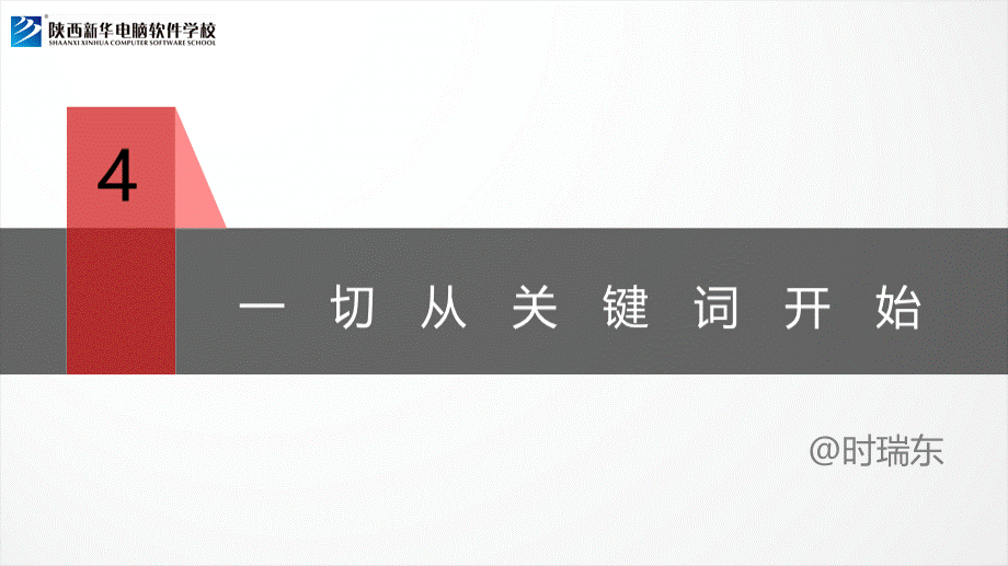 网络营销学习课件(四).ppt