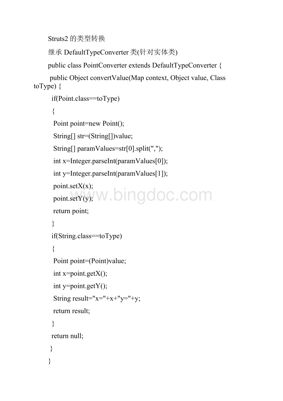 struts2个人学习笔记Word格式文档下载.docx_第2页