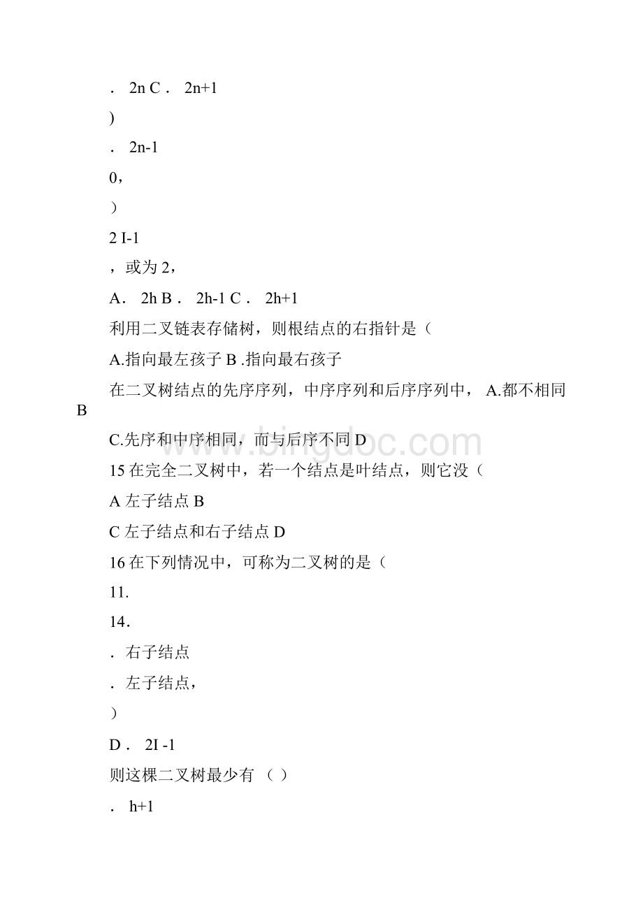 第六章树和二叉树习题数据结构.docx_第3页