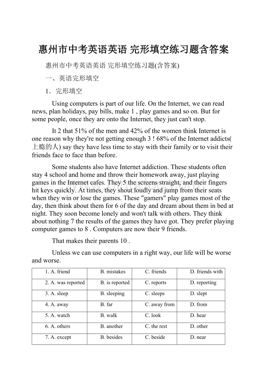 惠州市中考英语英语 完形填空练习题含答案Word格式文档下载.docx_第1页