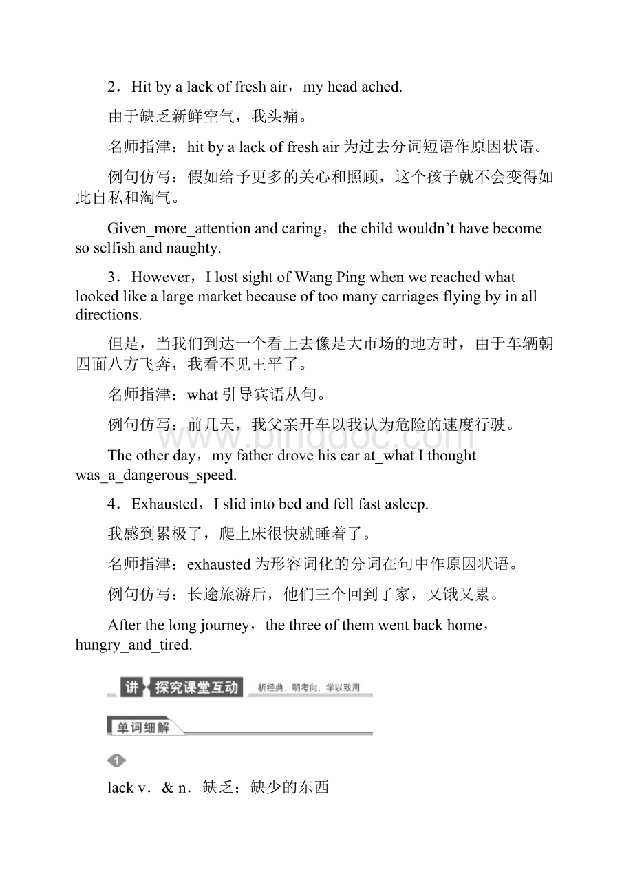 高考英语大一轮复习讲义 Unit 3 Life in the future.docx_第3页