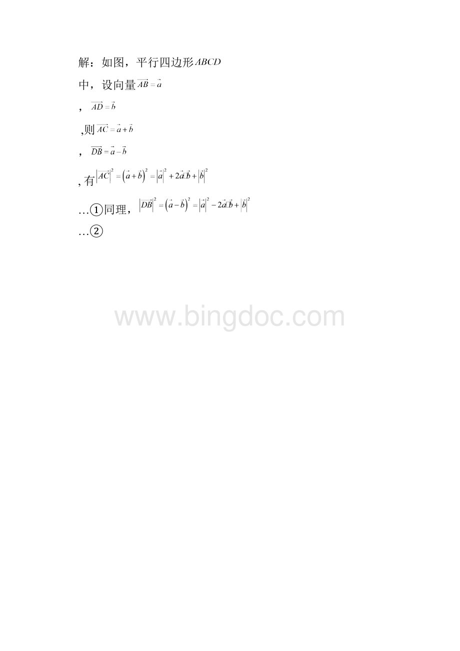高考数学核心专题类比思想.docx_第3页