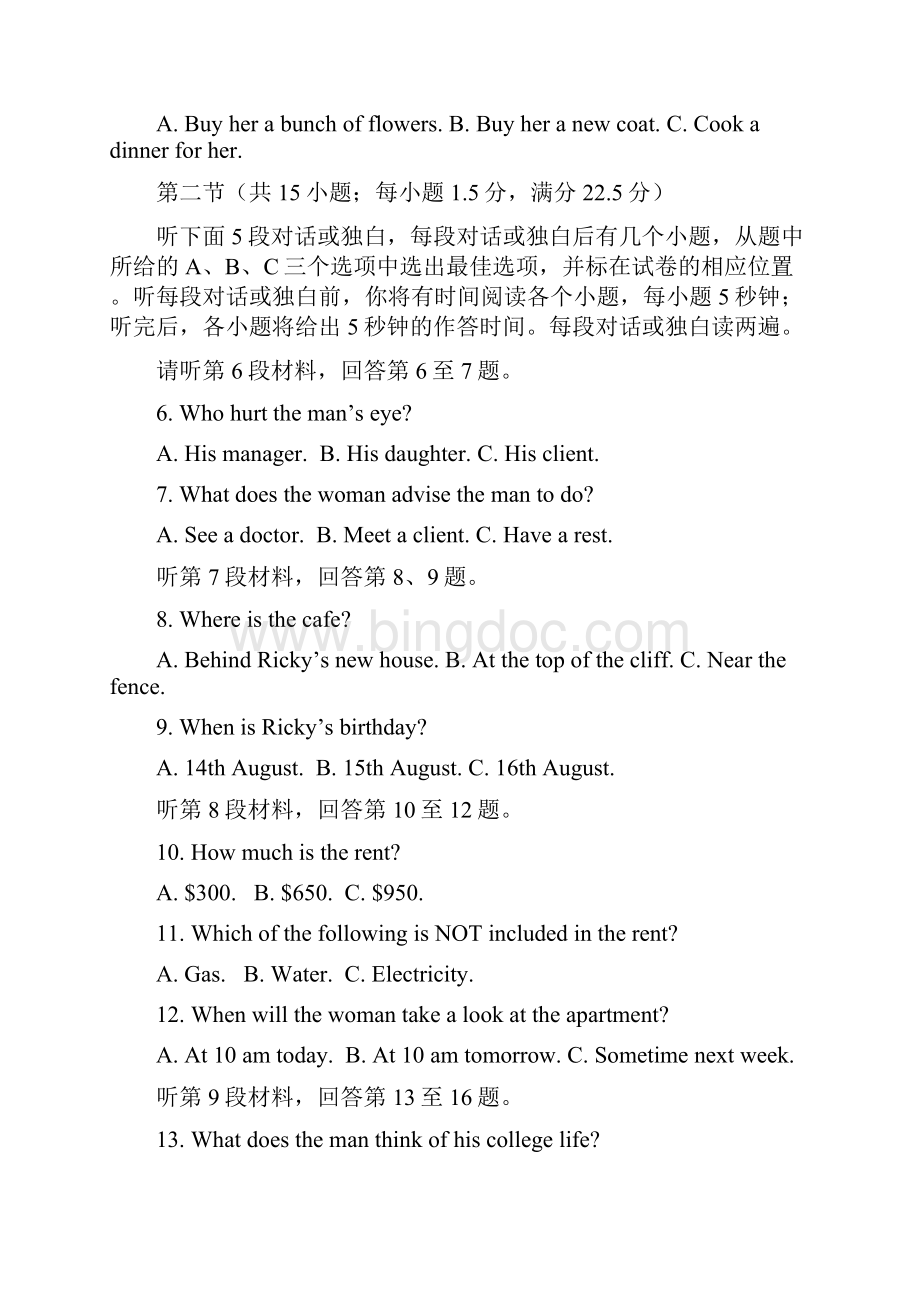湖南省醴陵市第一中学学年高一英语月考试题含参考答案.docx_第2页