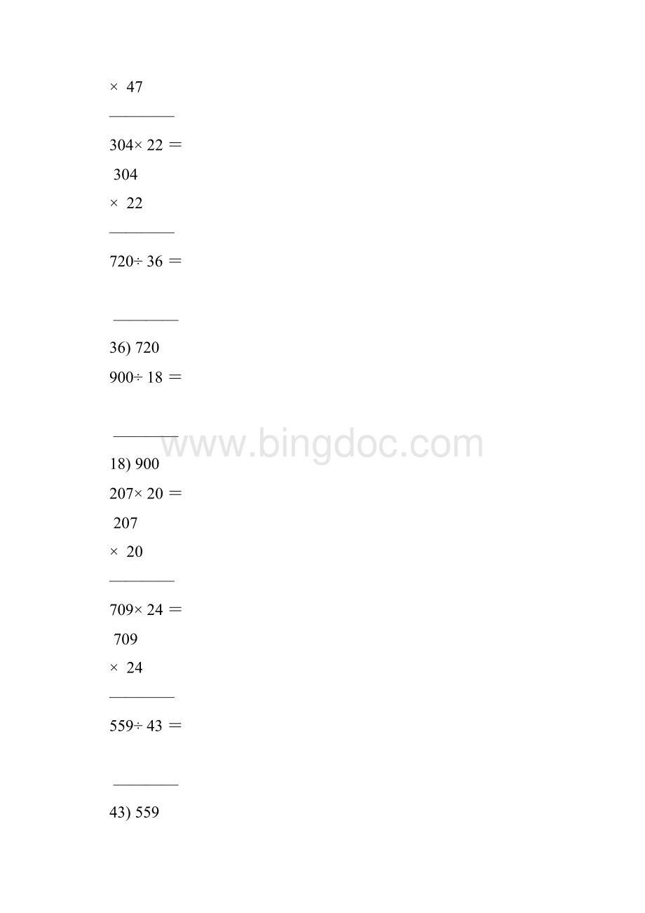 四年级数学上册竖式计算题大全88Word文档下载推荐.docx_第3页