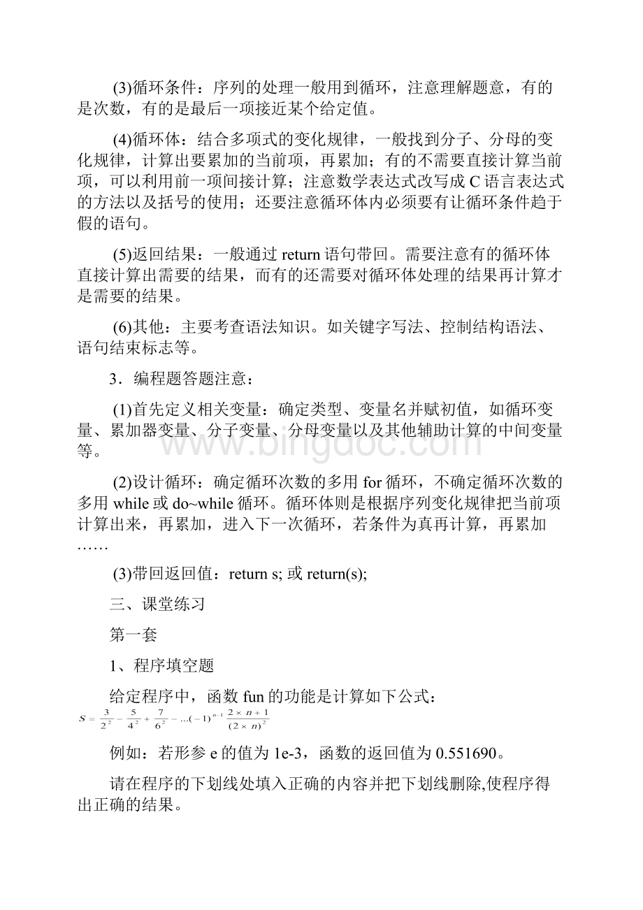 实验一教案.docx_第2页