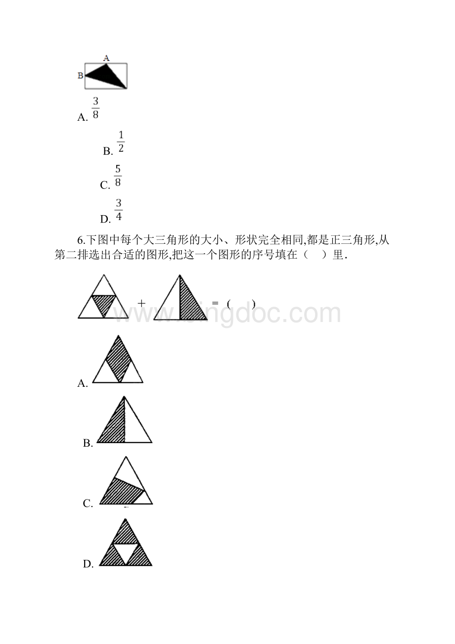 数学五年级上册《组合图形的面积》练习题含答案Word文件下载.docx_第2页