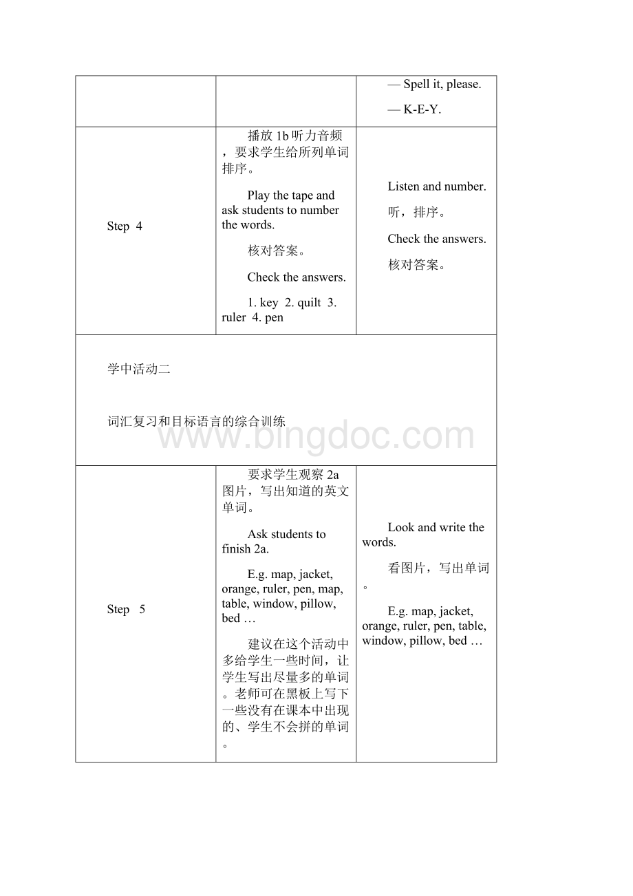 七年级英语上册 Starter Unit 2 Whats this in EnglishSection B教学设计 新版人教新目标版.docx_第3页