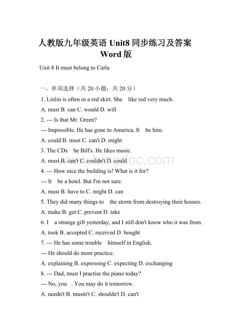 人教版九年级英语Unit8同步练习及答案Word版Word文件下载.docx_第1页