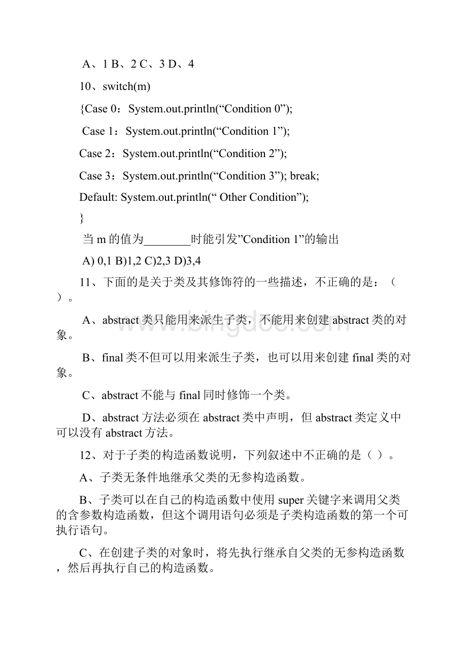 Java程序设计练习题.docx_第3页