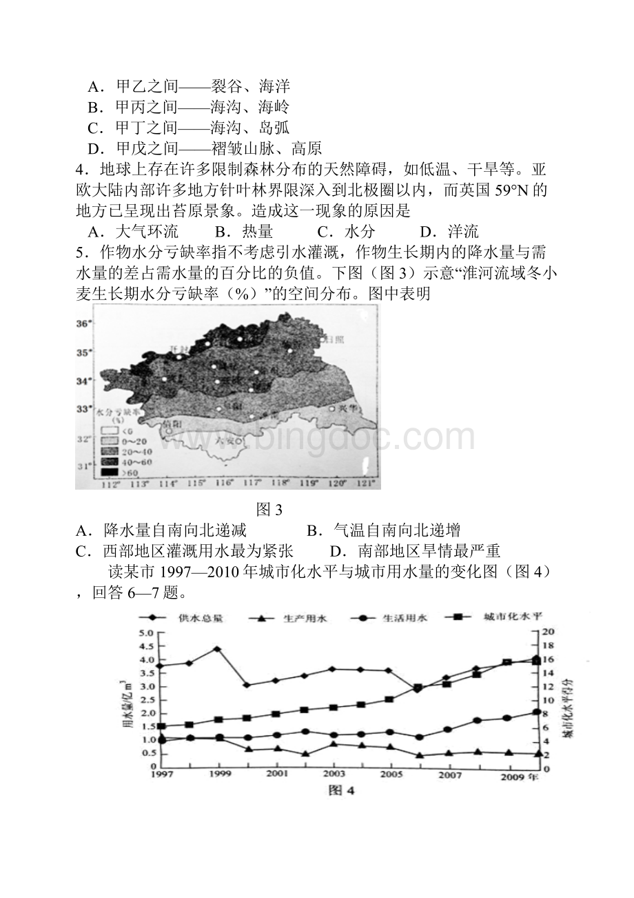 届广东省汕头市高三模拟考试地理试题及答案Word文件下载.docx_第2页