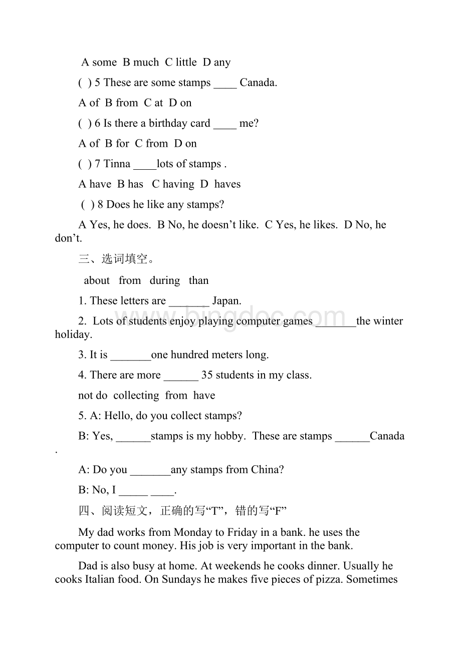 广州最新版小学五年级英语上册112单元知识点归纳与习题Word文档格式.docx_第3页