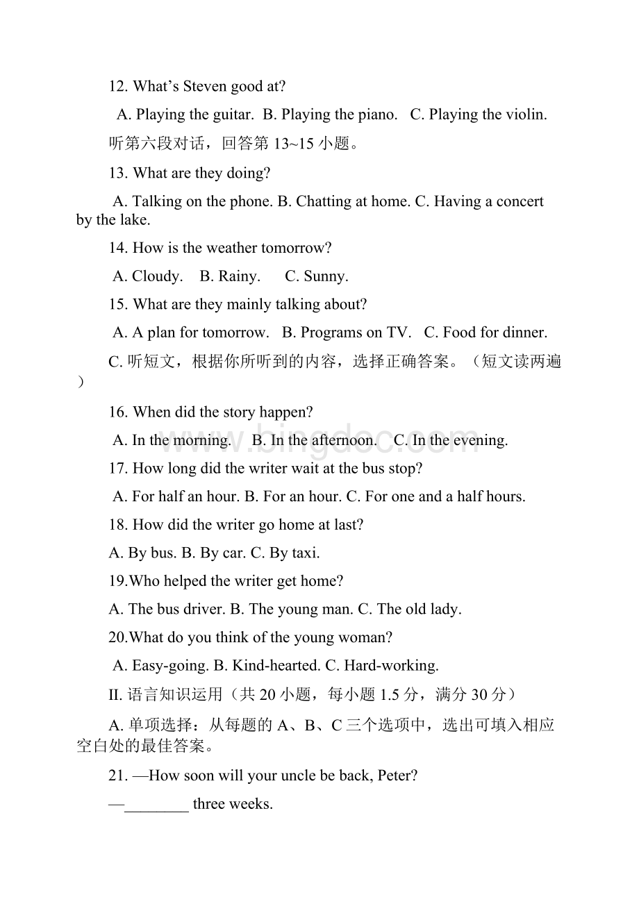 三明市英语试题含答案和解析优选.docx_第3页
