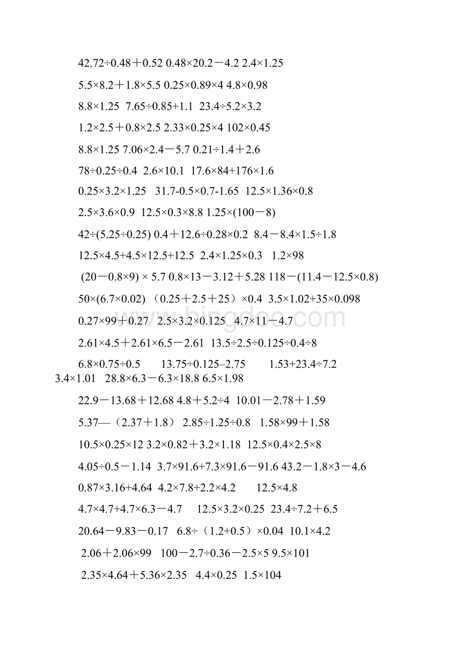 五年级上计算训练Word文档格式.docx_第3页