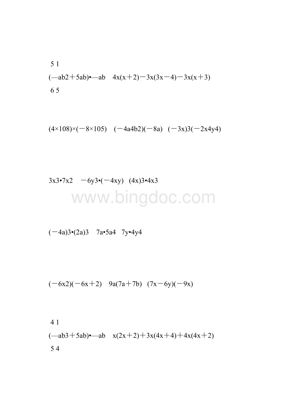 人教版初二数学上册单项式乘多项式练习题精选51.docx_第2页