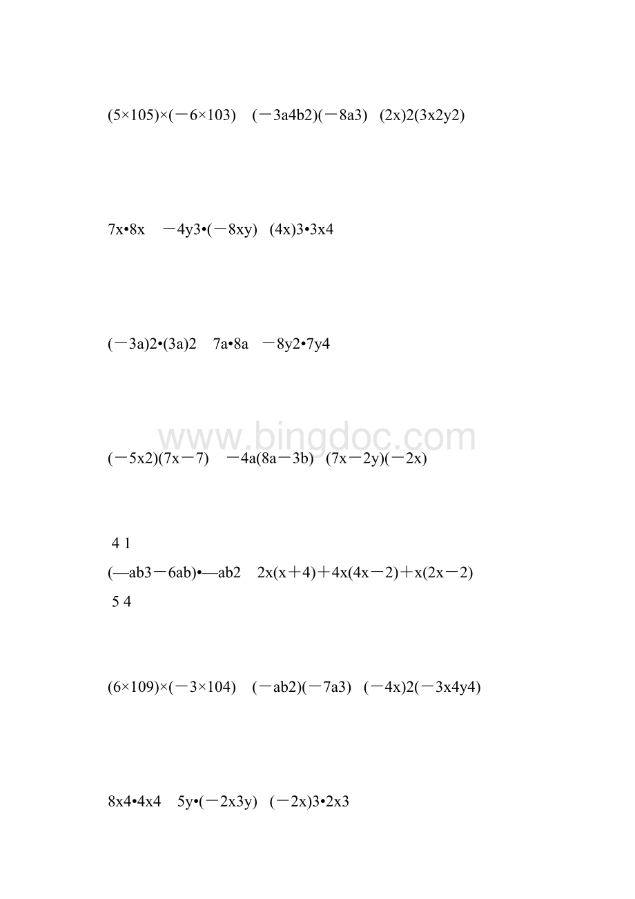 人教版初二数学上册单项式乘多项式练习题精选51.docx_第3页