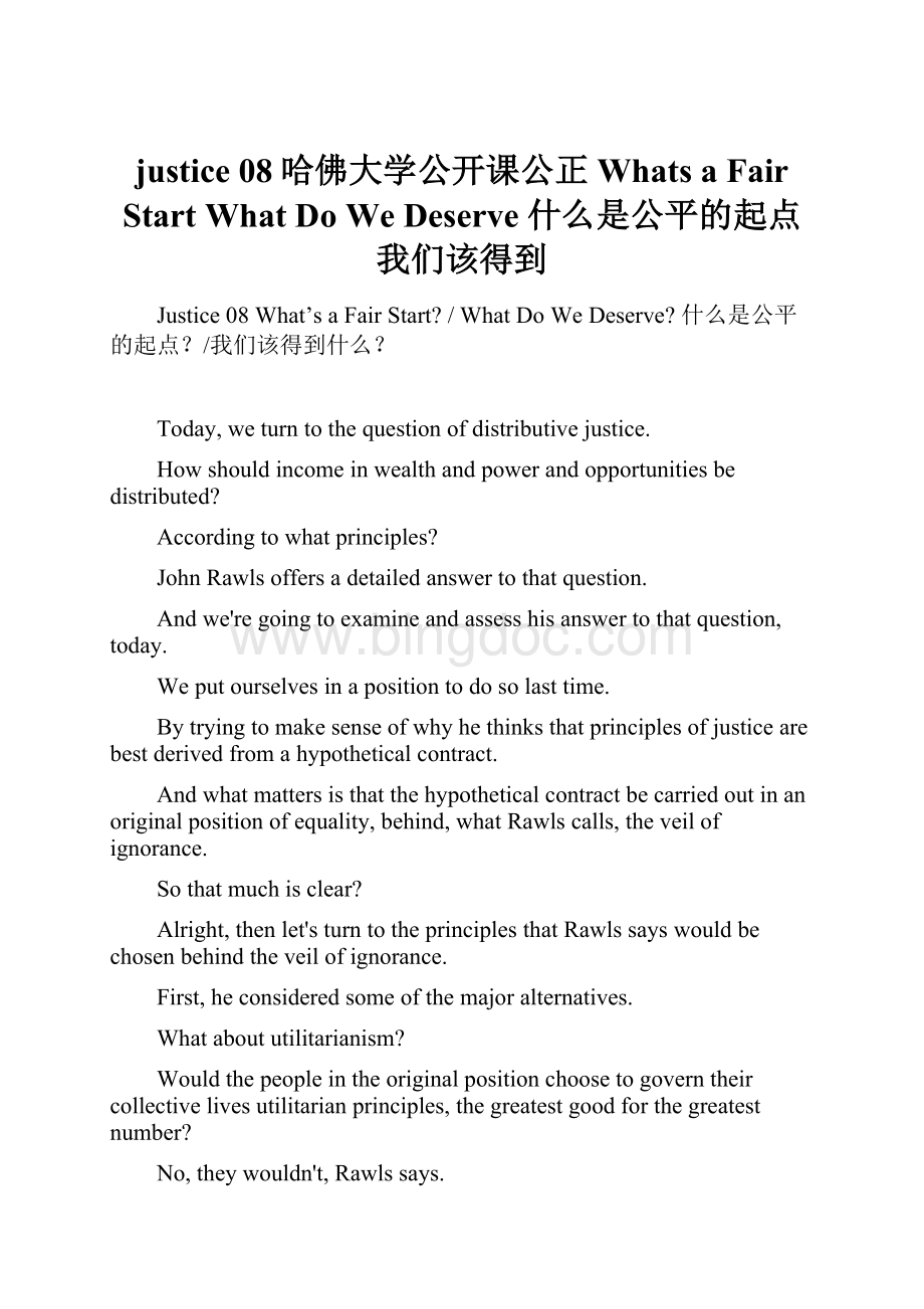 justice 08哈佛大学公开课公正Whats a Fair StartWhat Do We Deserve 什么是公平的起点我们该得到Word文档格式.docx_第1页