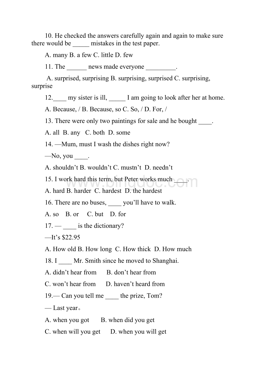 初三英语试题及答案.docx_第2页