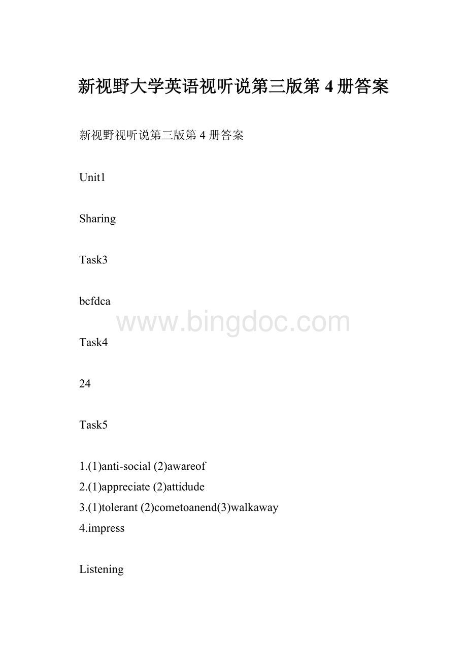 新视野大学英语视听说第三版第4册答案.docx