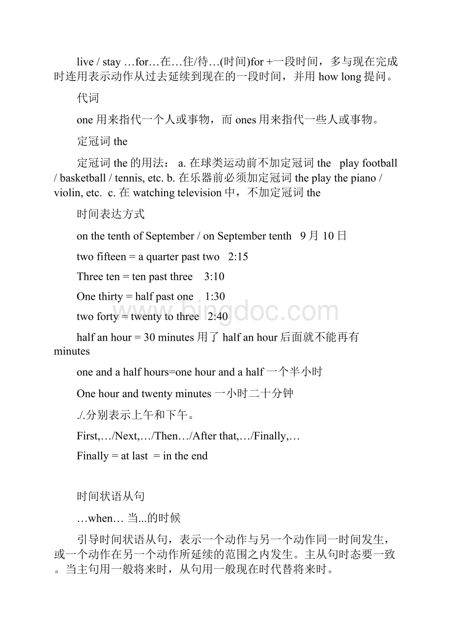 上海版牛津英语六年级全重点知识点复习整理.docx_第3页