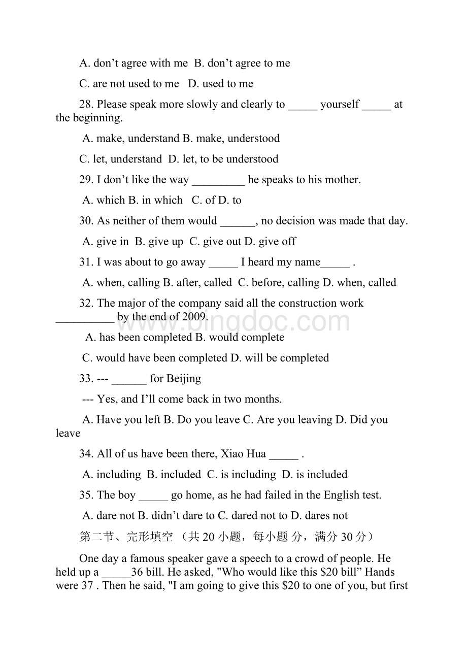 高一英语试题卷与答案解析分析.docx_第2页