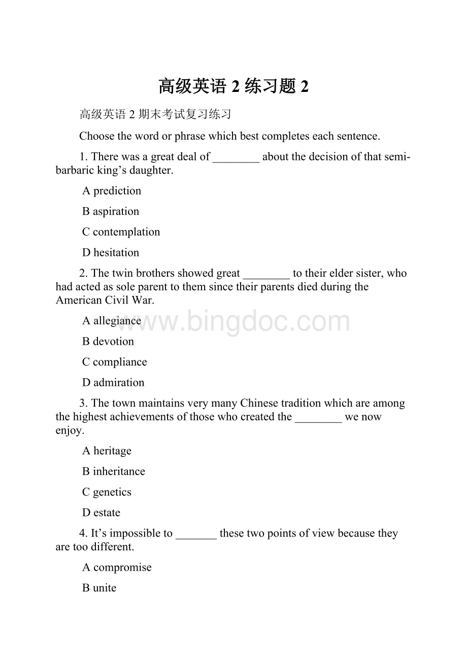 高级英语2 练习题2.docx_第1页