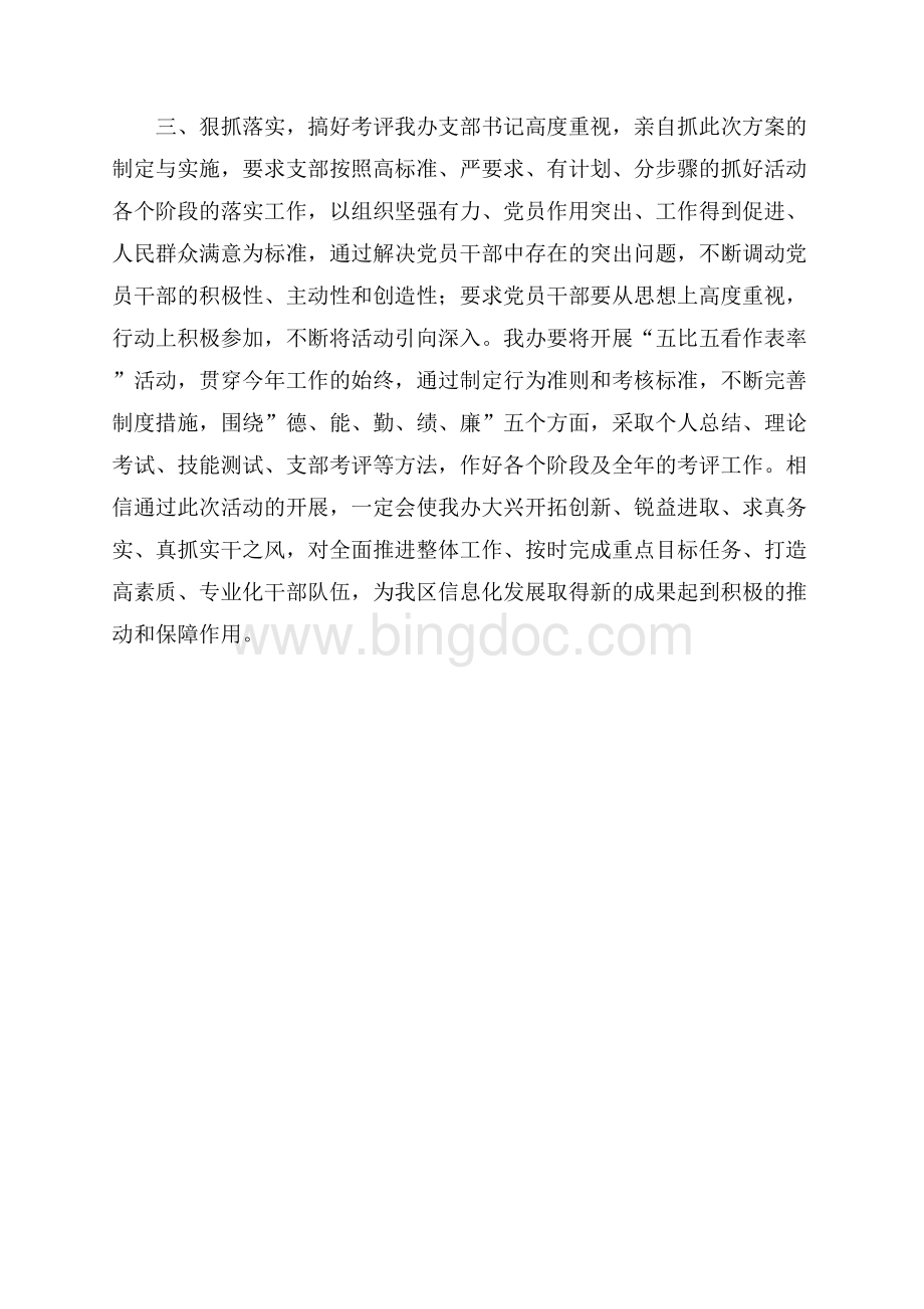 公司员工终个人总结.docx_第2页