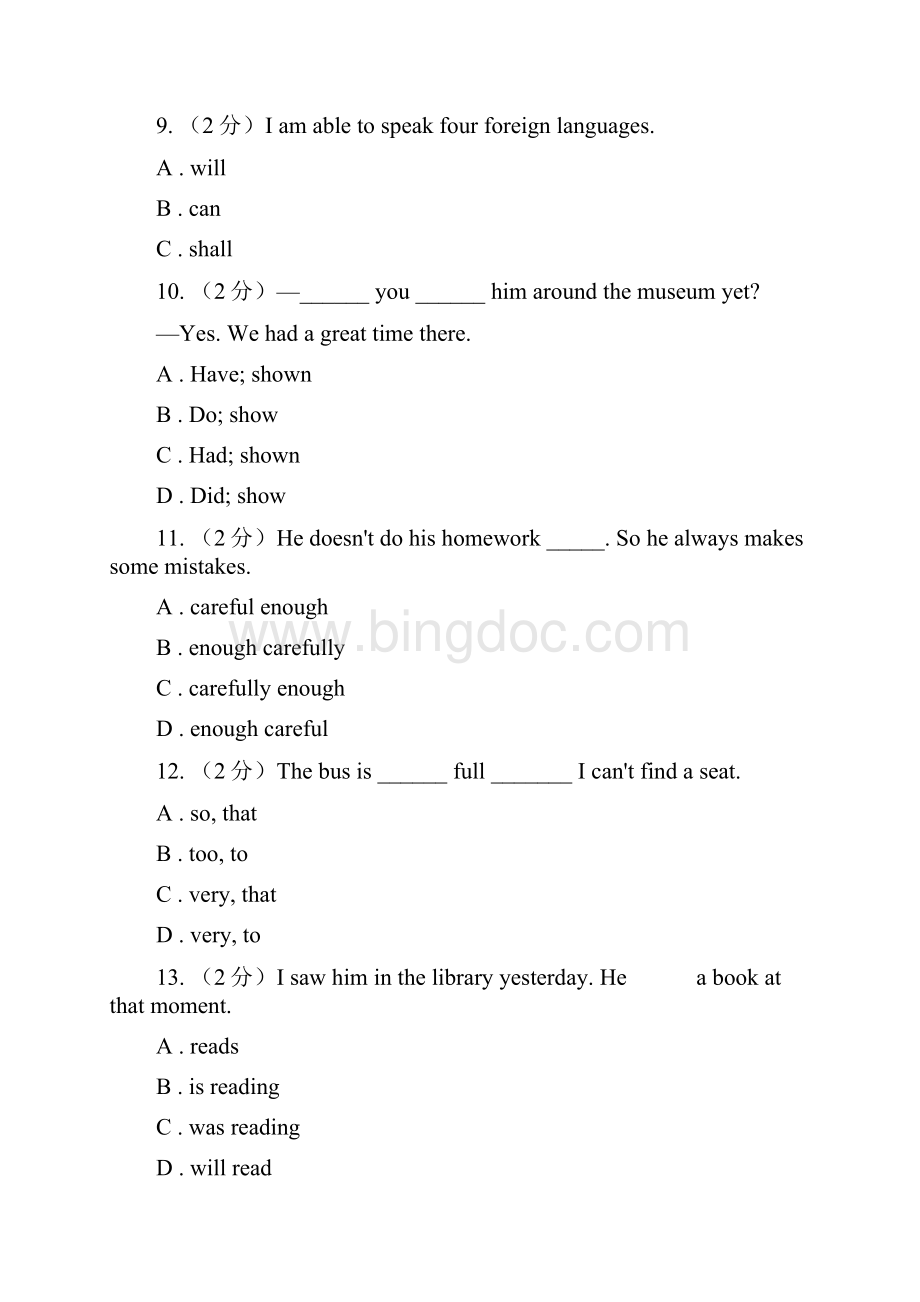 上海版届九年级上学期期末考试英语试题B卷Word格式文档下载.docx_第3页