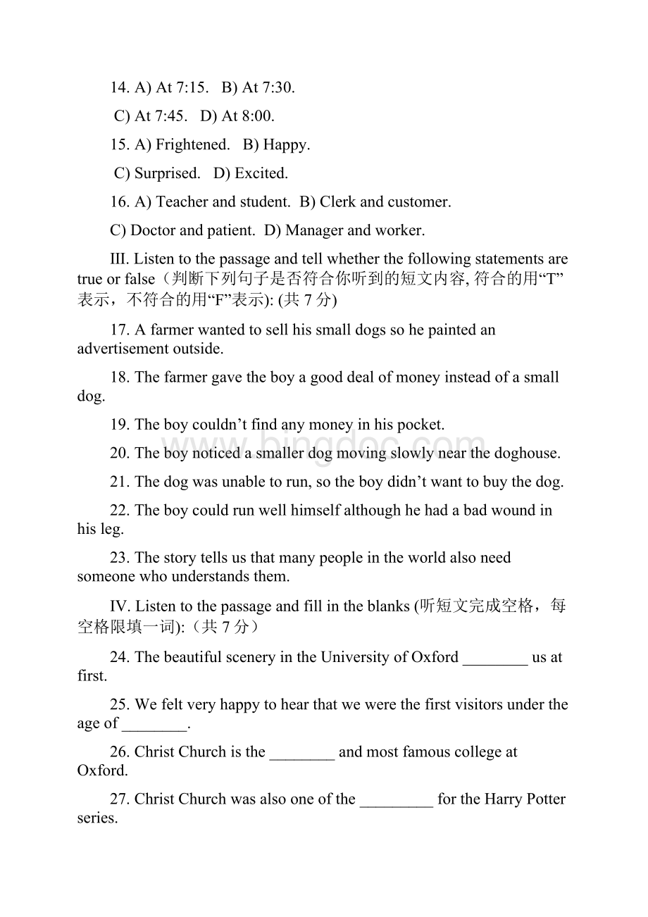 上海市静安区中考英语第二次模拟试题及答案文档格式.docx_第3页
