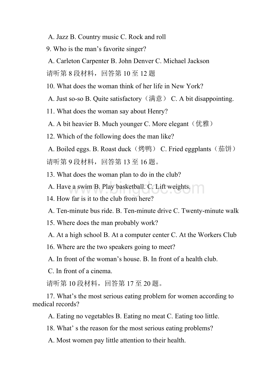 武胜中学高一下英语第一次月考题.docx_第2页