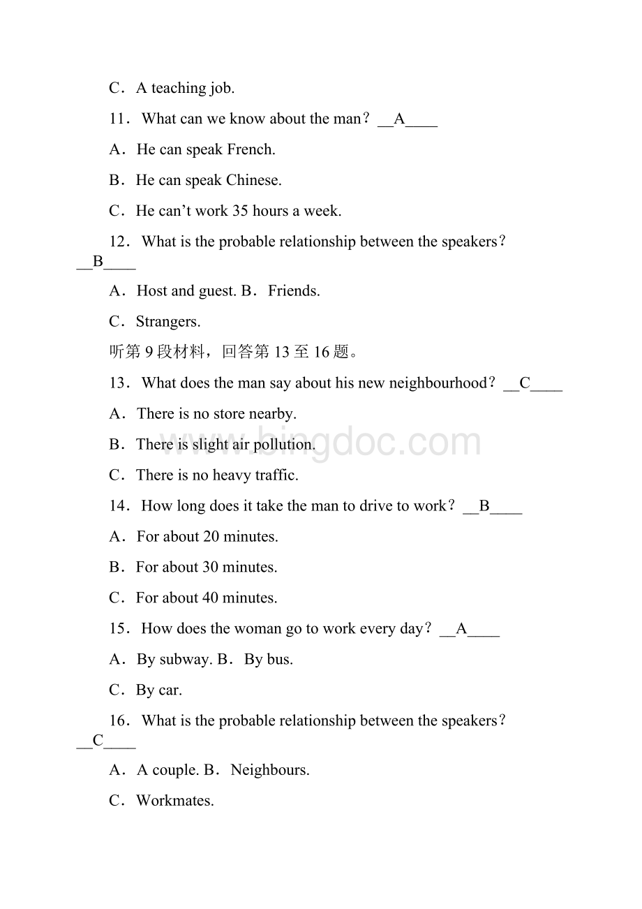 必修1 学业质量标准检测Word下载.docx_第3页