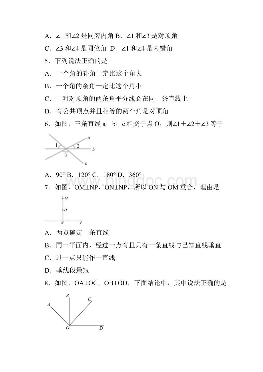 相交线练习题含答案Word格式文档下载.docx_第2页