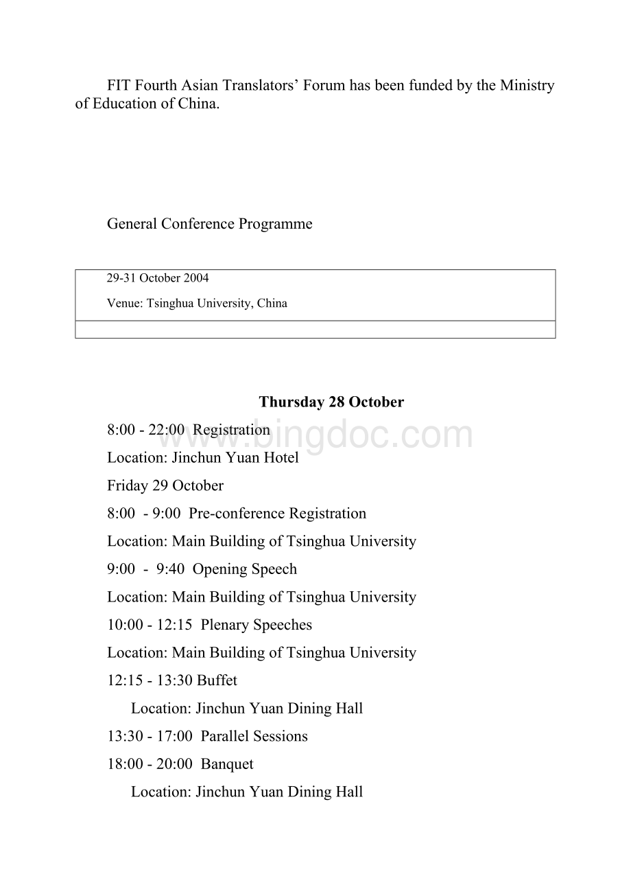 试论词汇层面翻译的认知取向CenterforTranslationand.docx_第3页