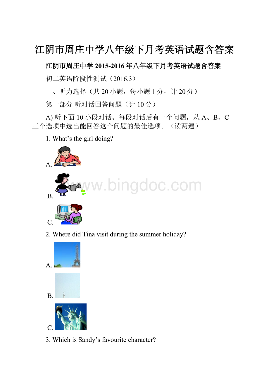 江阴市周庄中学八年级下月考英语试题含答案Word格式文档下载.docx