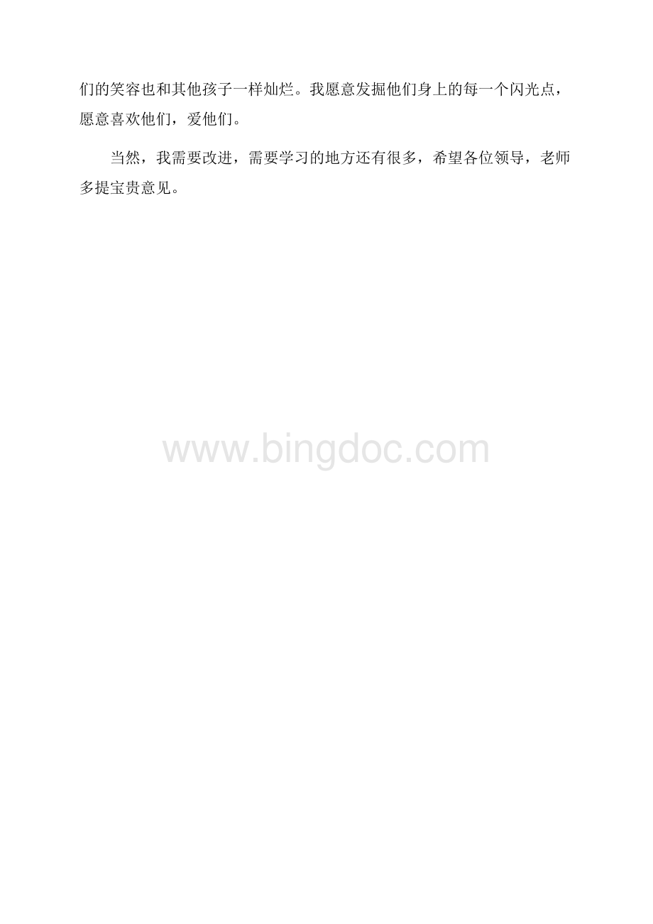 六年级教师的述职报告Word格式文档下载.docx_第3页