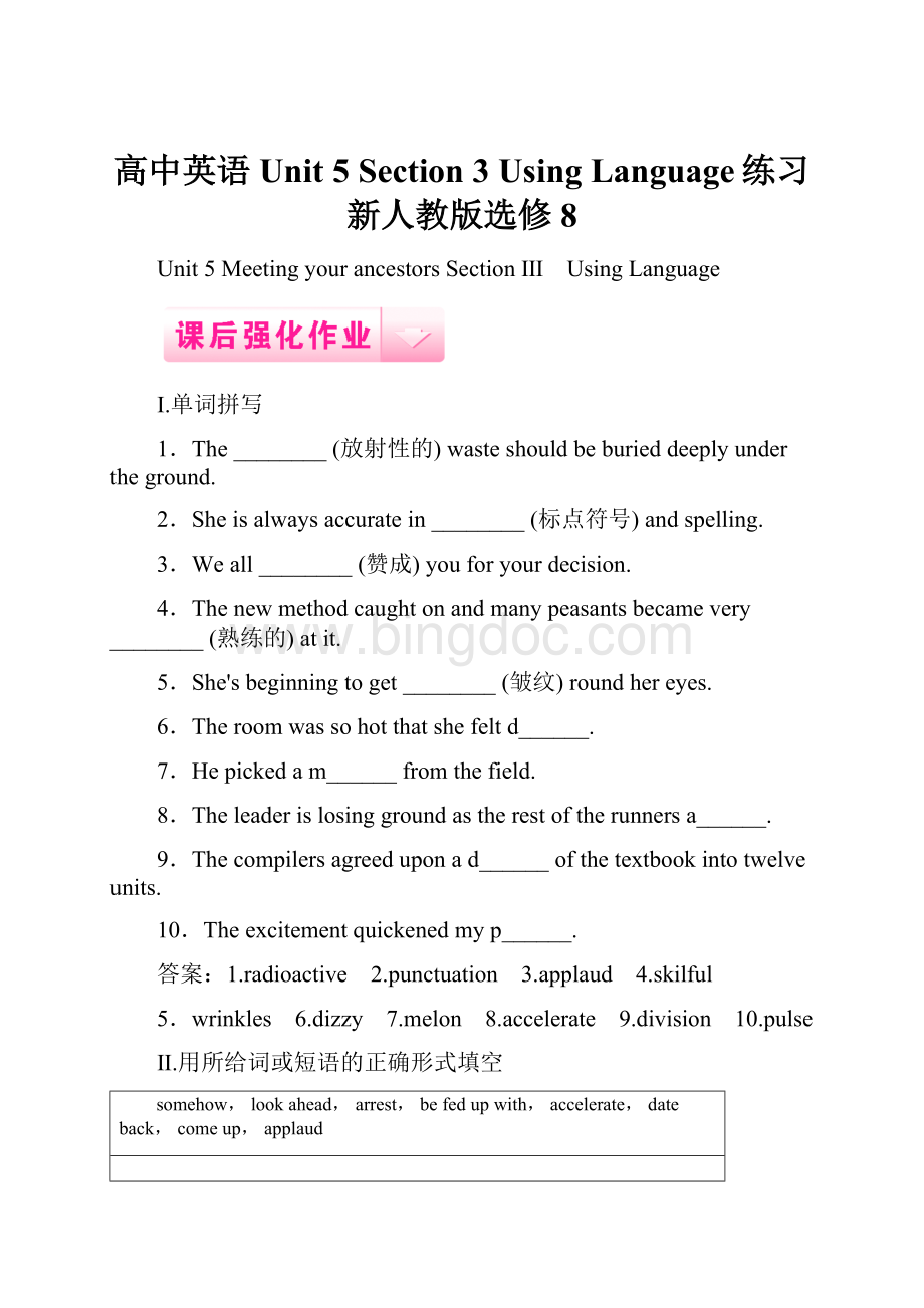 高中英语 Unit 5 Section 3 Using Language练习 新人教版选修8文档格式.docx_第1页