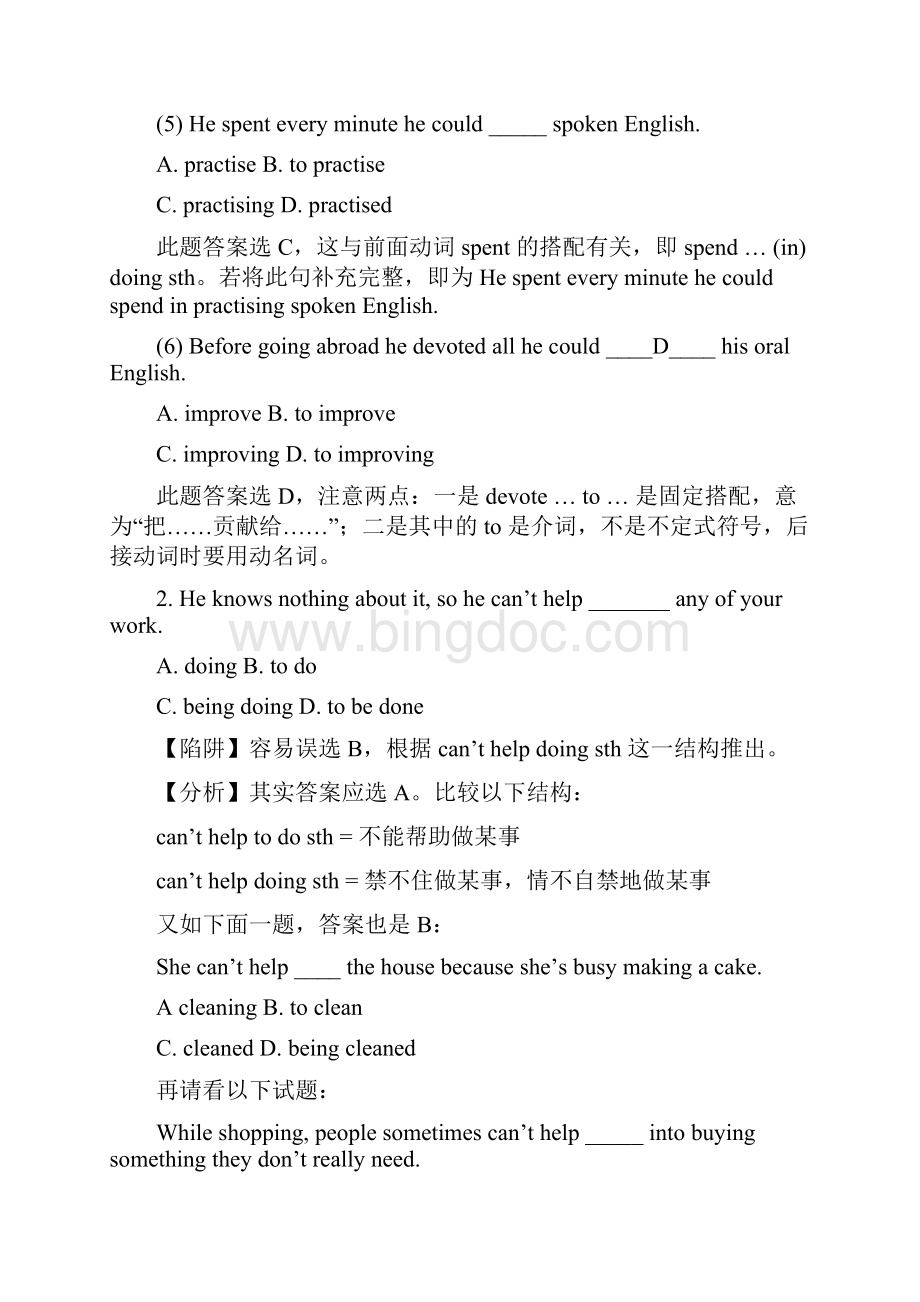 高考陷阱题系列非谓语动词.docx_第2页