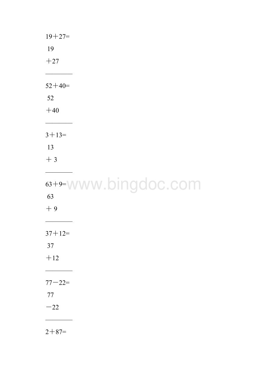 一年级数学下册竖式计算天天练76文档格式.docx_第3页